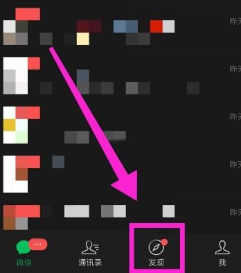 微信发布的朋友圈如何转为私密？微信发布的朋友圈转为私密的方法[多图]图片2