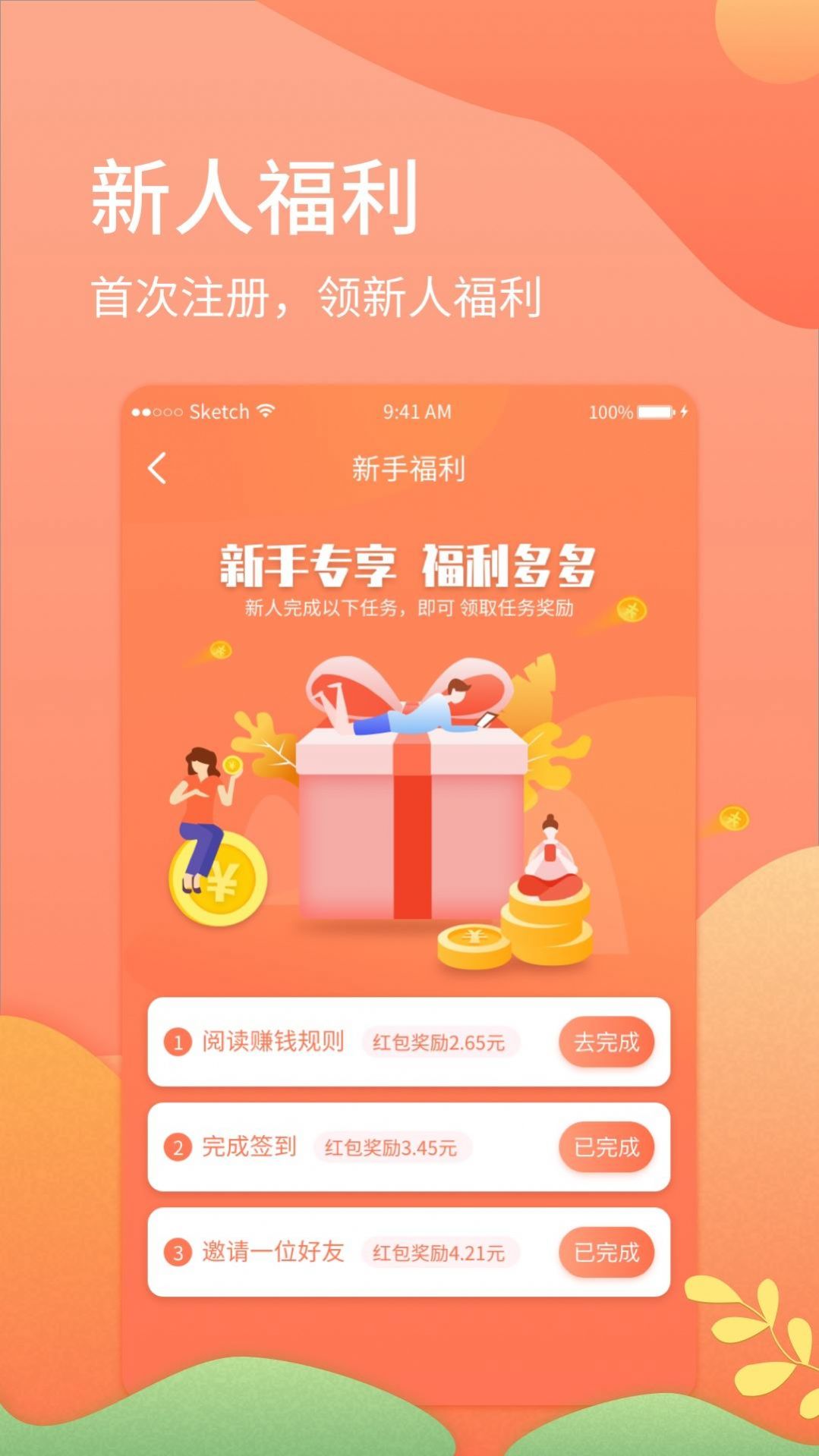 神奇众推app图2