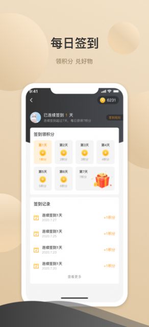 布鲁克商城app图2