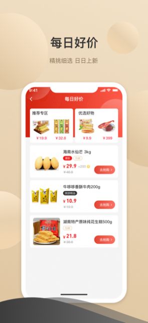 布鲁克商城app图1