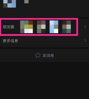 微信发布的朋友圈如何转为私密？微信发布的朋友圈转为私密的方法图片5