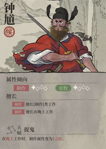 江南百景图新角色钟馗怎么样？属性天赋介绍[图]