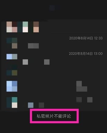 微信发布的朋友圈如何转为私密？微信发布的朋友圈转为私密的方法[多图]图片9