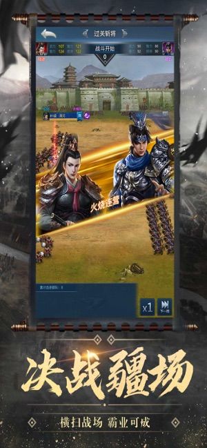汉末三国乱世征战游戏官方正式版图片1