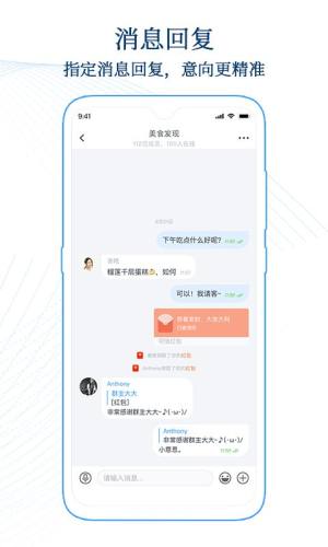 可信聊天软件app官方版下载图片1