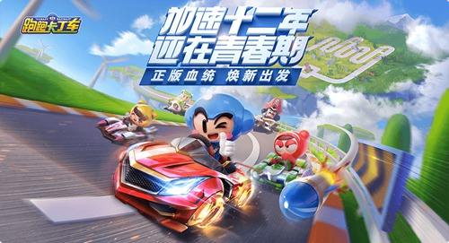 跑跑卡丁车手游二级密码怎么解除？方法分享[图]