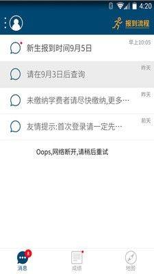 安徽大学迎安卓版软件图片1