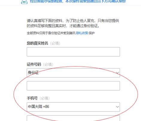 qq申诉有那些的技巧？qq申诉技巧教程分享[多图]图片6