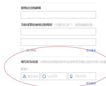 qq申诉有那些的技巧？qq申诉技巧教程分享[多图]图片7