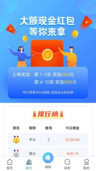 渔汇云库官方app手机版下载图片1