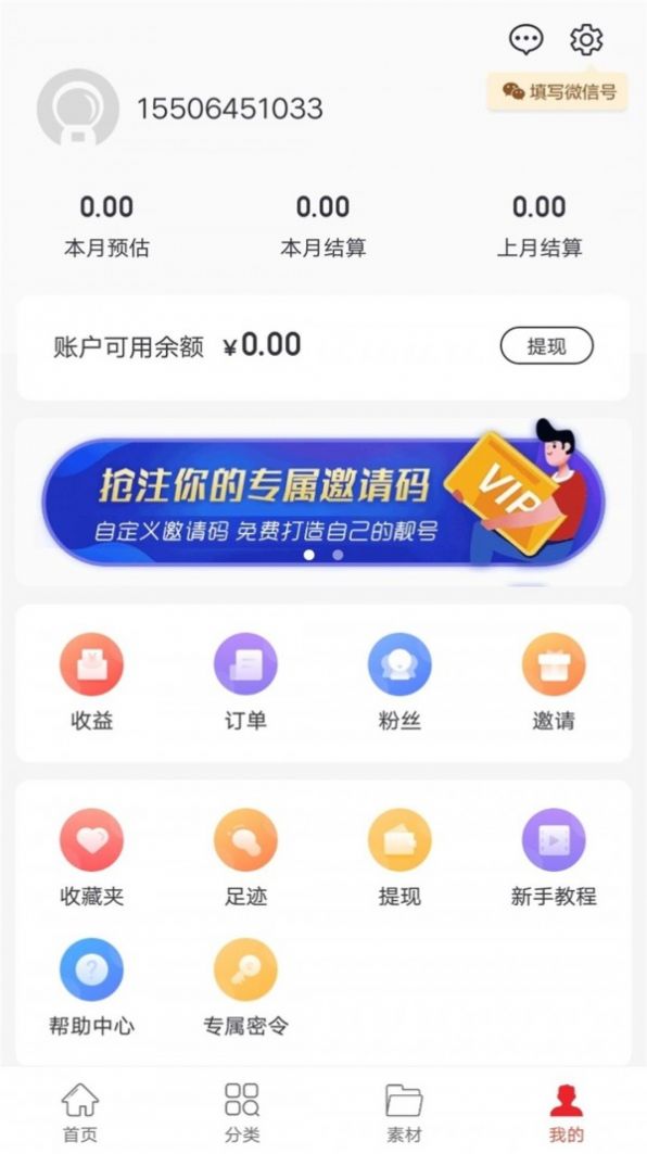 优享好物官方app下载图片1