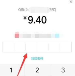 手机QQ如何充值Q币？手机QQ充值Q币的方法图片6