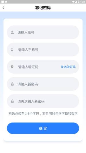 通行费补费app图2