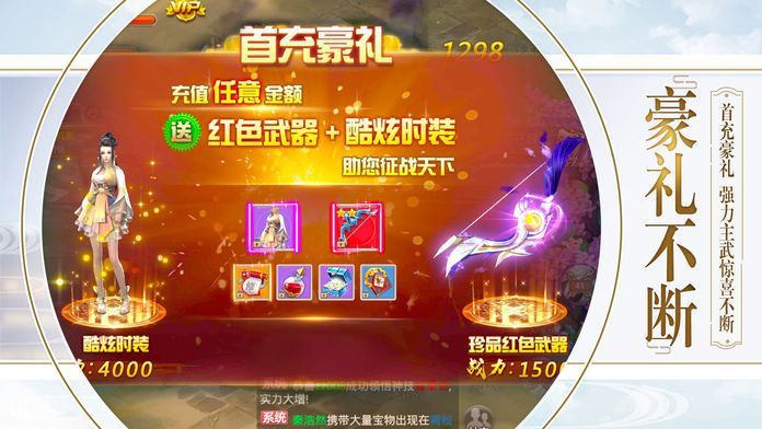 降魔问仙传官方版图1