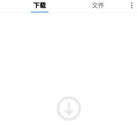 百度APP下载的文件怎么删除？在哪里删除[多图]图片6