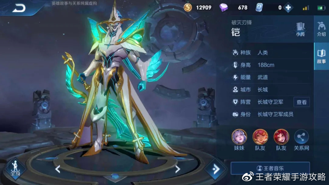 王者荣耀新版本排位怎么上分？技巧分享[多图]