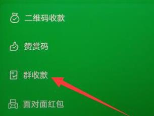 如何用微信主动向多个微信好友收款？用微信主动向多个微信好友收款的方法[多图]