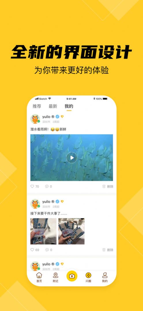 闪视陪玩app手机版下载图片1