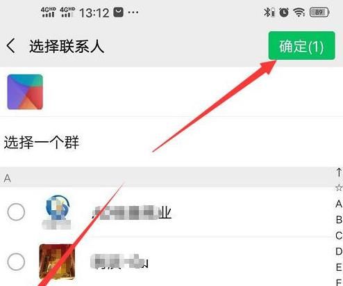 如何用微信主动向多个微信好友收款？用微信主动向多个微信好友收款的方法[多图]图片8