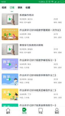 点点课学生端app最新版图片1