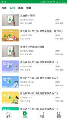 点点课学生端app最新版图片1