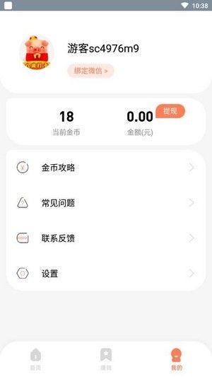 八戒 app图1