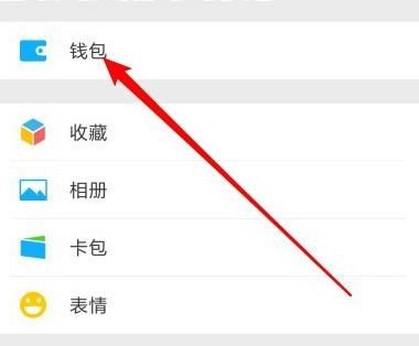 微信信用卡还款怎么解绑？微信信用卡还款解绑的方法[多图]图片1