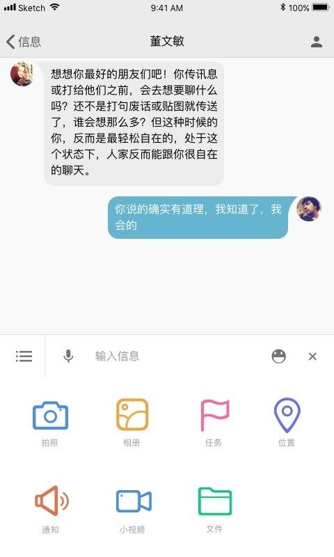 湖南师范大学app图3