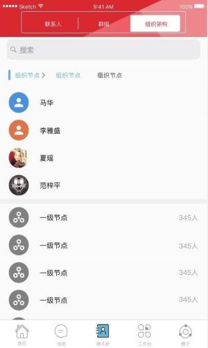 湖南师范大学app图2