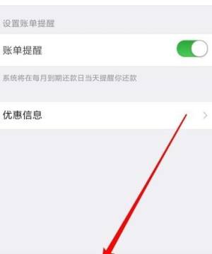 微信信用卡还款怎么解绑？微信信用卡还款解绑的方法图片6