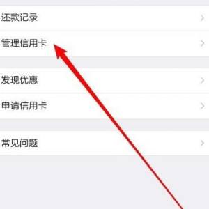 微信信用卡还款怎么解绑？微信信用卡还款解绑的方法图片4