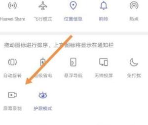 钉钉录屏怎么操作？钉钉录屏的使用方法分享图片3