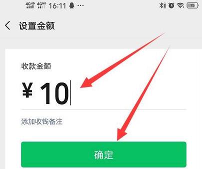 微信如何制作固定金额的收款二维码？微信制作固定金额的收款二维码的方法[多图]