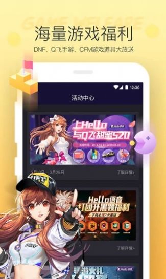 浪联交友app官方版图片1