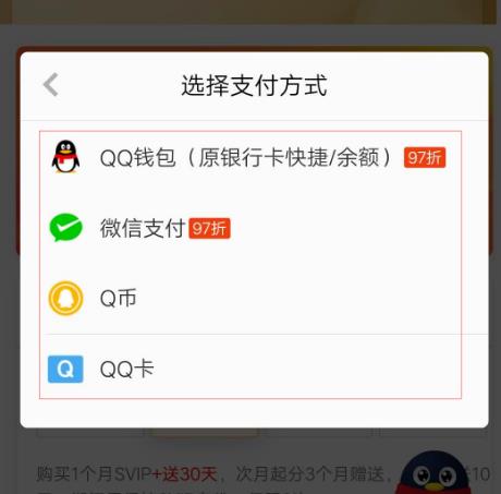 qq怎么开通会员？qq开通会员的方法[多图]