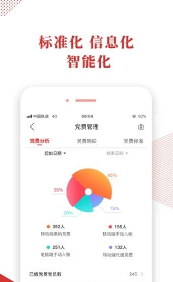 宜昌智慧党建app下载苹果版图3