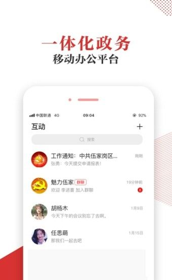 宜昌智慧党建app下载苹果版图2