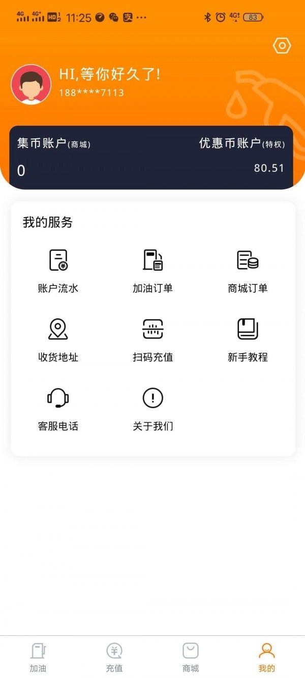 优赠app图3