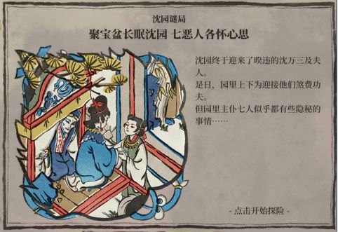 江南百景图桃花村在哪里？开启方法介绍[图]