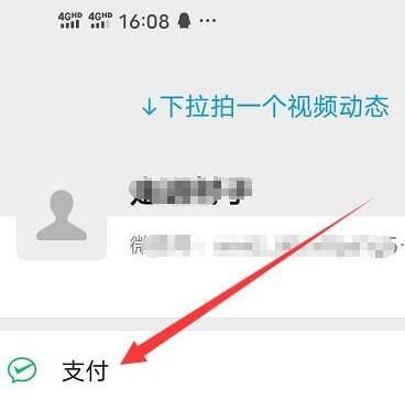 微信如何制作固定金额的收款二维码？微信制作固定金额的收款二维码的方法[多图]图片3