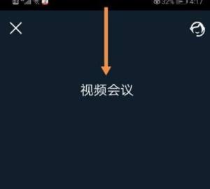 钉钉录屏怎么操作？钉钉录屏的使用方法分享图片1