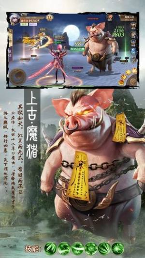 山海经传说异兽记手游官方正式版图片1