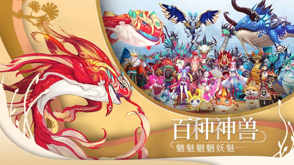 神州风闻录官方版图1