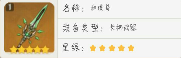 原神魈的武器应该怎么选择？最强武器推荐[图]