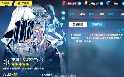 崩坏3安娜沙尼亚特圣痕怎么样？套装技能一览[视频][多图]图片1