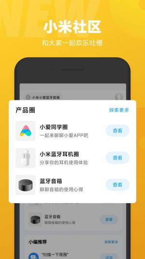 小爱同学虚拟男友app图2