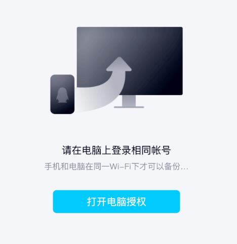 如何备份手机QQ聊天记录？备份手机QQ聊天记录的方法[多图]