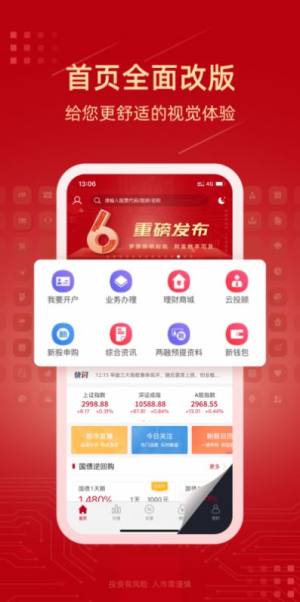 hi研报官方版图2