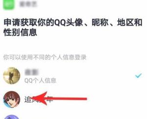 qq新建个人信息怎么删除？qq新建个人信息删除的方法图片5