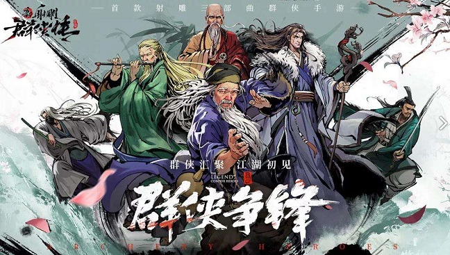 新射雕群侠传之铁血丹心平民阵容搭配攻略[多图]
